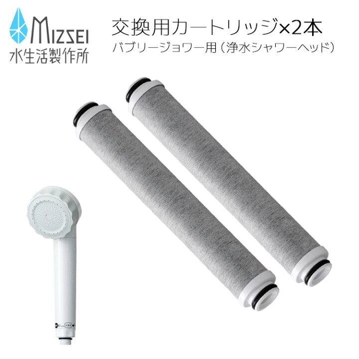 楽天市場】【レビュー特典あり】 交換用カートリッジ 2個組 [総ろ過 