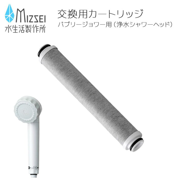 楽天市場】【レビュー特典あり】 交換用カートリッジ ( 1個 | 2個 