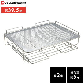 【レビュー特典あり】[ キッチンストレージ 2 レンジ上ラック 2段 ] レンジラック スリム 卓上 2段 レンジ上 ラック 耐熱 トースター レンジ上収納 レンジ上の台 レンジ上台ラック 完成品 幅 40 レンジ 冷蔵庫 パール金属 キッチン H-7485