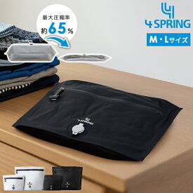 【正規販売店】【レビュー特典あり】[ 4SPRING かる旅圧縮バッグ Flat M・L ] 圧縮バッグ 旅行 圧縮ポーチ トラベルポーチ 衣類収納 トラベルバッグ 防水 機内持ち込み 軽量 大容量 出張 衣類圧縮 トラベルグッズ ホワイト ブラック トランスペクト