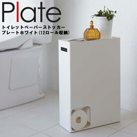 楽天市場 トイレットペーパー 収納の通販 楽天市場 トイレットペーパー 収納の通販