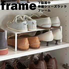 楽天市場 シューズラック 伸縮の通販