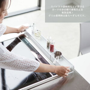 tower棚付き伸縮排気口カバータワー【汚れ防止IH対応油汚れガスコンロ台所キッチンタワーシリーズ山崎実業】
