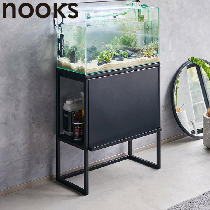 楽天市場】[ nooks 水槽ラック ヌークス ] 山崎実業 水槽台 水槽 
