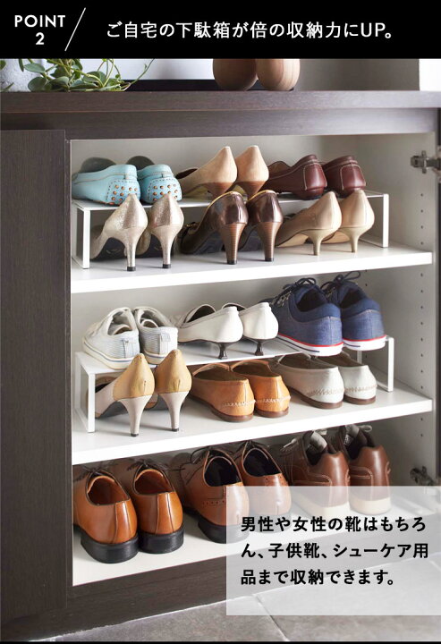 楽天市場】下駄箱中 ラック [ 下駄箱中伸縮シューズラック フレーム 