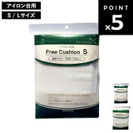 [ アイロン台用 フリークッション ( S / L ) ] 山崎実業 アイロン台 クッション 綿 詰め替え アイロン綿 …