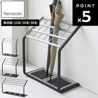[ かさたて US-MV （12本・18本・36本）] 傘収納 アンブレラスタンド 傘立て 傘たて 傘収納 傘スタンド …