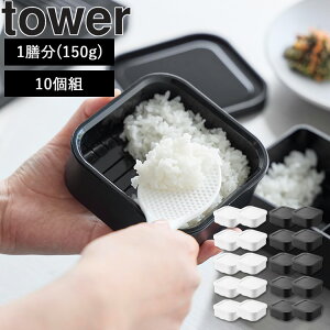 [ tower ���܂�₷�����Ⓚ���͂�e�� �^���[ ��V ( 2�b4�b6�b8�b10�� ) ] �R����� tower �^���[�V���[�Y �ۑ��e�� ���u�� �����W�Ή� 150g 1471 1472