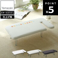 [ 軽量ペアプレス フック付き ( きなり G-1 | スタンダード ) ] 山崎実業 アイロン台 スタンド式 コンパ…