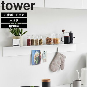 [ }OlbgtEH[bN ^[ ΂{[hǑΉ ( 50cm | 90cm ) ] R tower ^[V[Y ǖʎ[ I bN ^  Lb` rO gC X W50 W90 Vv