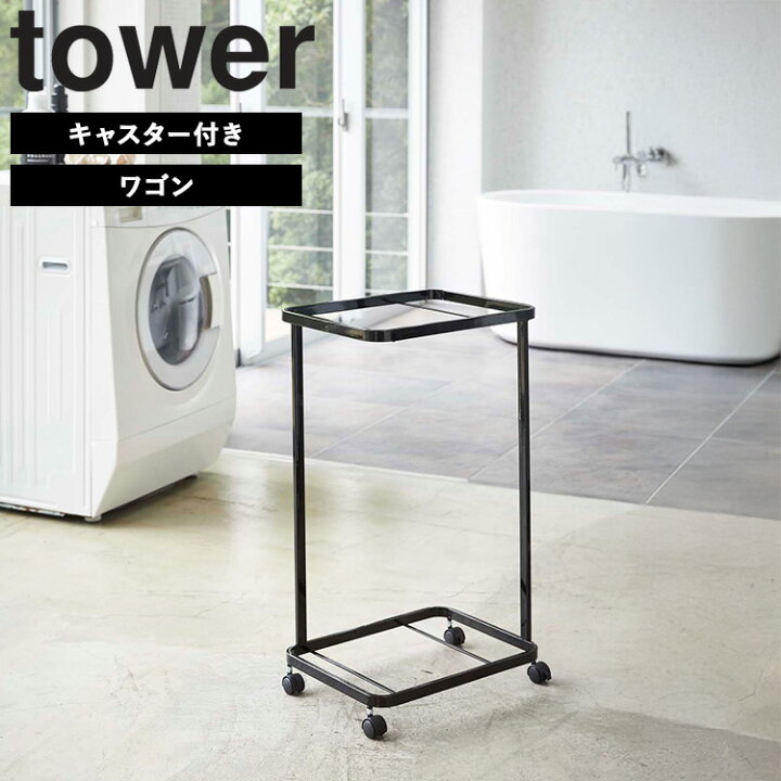 楽天市場】[ ランドリーワゴン＋バスケット ( 単品 | セット ) ] 山崎  