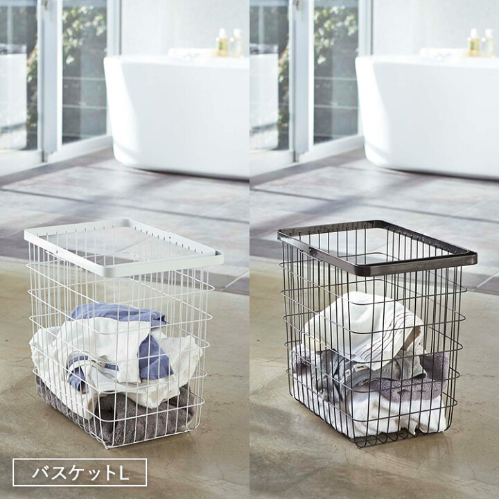 楽天市場】[ ランドリーワゴン＋バスケット ( 単品 | セット ) ] 山崎 