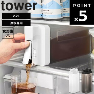 yr[Tz [ tower |ĒuĂ̂܂ܒ␅ ^[ 2.2L ] R ^[V[Y tower ␅ 2bg sb`[ |bg 􂢂₷ HΉ ␅|bg 2.2l 2