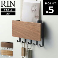 [ ホルダー付きマグネットキーフック リン ] 山崎実業 RIN 鍵入れ 玄関収納 玄関 カギ収納 マグネット 磁…