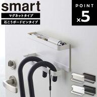 [ トレー付きアンブレラホルダー スマート ( マグネットタイプ | 石こうボードピンタイプ ) ] 山崎実業 …