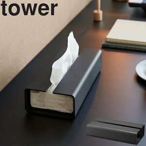 [ tower ւȒP\tgpbNeBbVP[X ^[ ] R ^[V[Y eBbVJo[ ʏ Lb` {bNXeBbVP[X zCg ubN 10450 10451