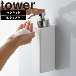 [ tower �}�O�l�b�g�c�[�E�F�C�f�B�X�y���T�[ �^���[ �A�^�C�v ] �R����� �^���[�V���[�Y �l�ߑւ��{�g�� �l�ߑւ� �܂��� ���̂܂� �A 2way �f�B�X�y���T�[ �V�����v�[�{�g�� �V�����v�[ �R��