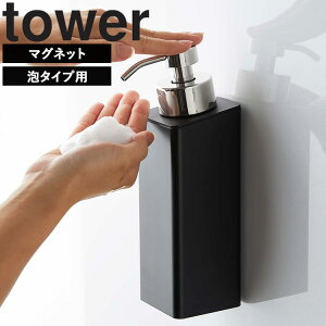 [ tower �}�O�l�b�g�c�[�E�F�C�f�B�X�y���T�[ �^���[ �A�^�C�v ] �R����� �^���[�V���[�Y �l�ߑւ��{�g�� �l�ߑւ� �܂��� ���̂܂� �A 2way �f�B�X�y���T�[ �V�����v�[�{�g�� �V�����v�[ �R��