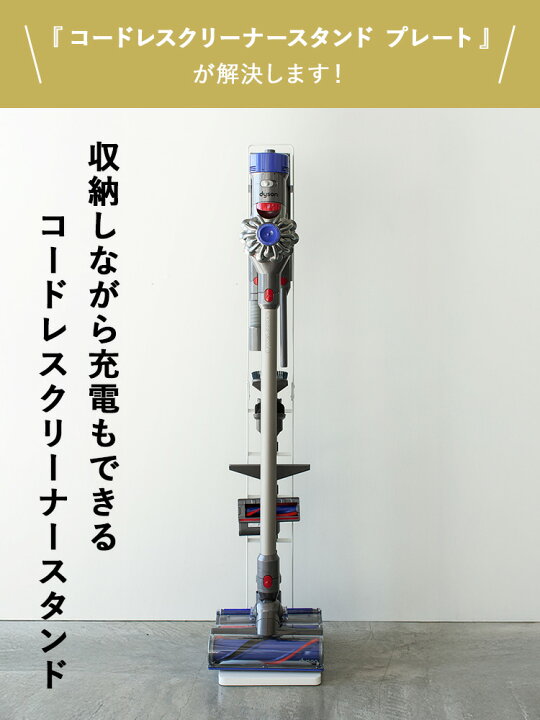 楽天市場】[ コードレスクリーナースタンド プレート ] 山崎実業 Plate 