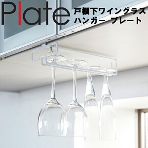 ワイングラス 収納 棚の人気商品 通販 価格比較 価格 Com