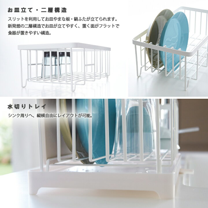 新作からsaleアイテム等お得な商品 満載 山崎実業 水切りワイヤーバスケット アクア ホワイト 28 Materialworldblog Com