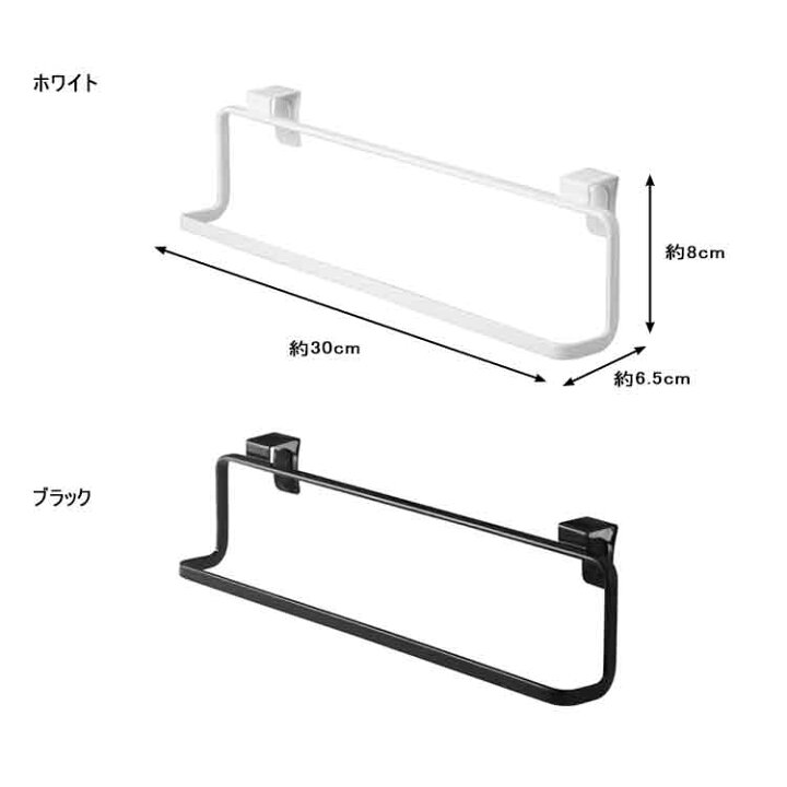 激安特価品 山崎実業 Tower タワー キッチンタオルハンガー タワーワイド ホワイト 2746 Riversidemedicalarts Com