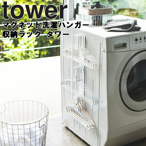 洗濯ハンガー 収納 ラックの人気商品 通販 価格比較 価格 Com 洗濯ハンガー 収納 ラックの人気商品 通販 価格比較 価格 Com