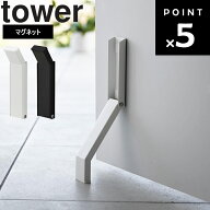 [ マグネット折り畳みドアストッパー タワー ] タワー 玄関 マグネット 扉 ロック 固定 キャッチ ドアス…
