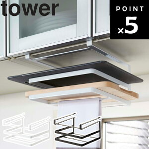 [ ˒I܂Ȕ&zЃnK[ ^[ ] R ^[V[Y tower 䏊 Lb` [ ˒I zЃnK[ z ܂Ȕ[ ݂艺[ Vv zCg ubN 2493 2494