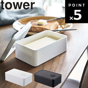 [ tower �o���u�t�����o�^�[�P�[�X �^���[ �z���C�g 4821 ] �R����� �^���[�V���[�Y �o�^�[�P�[�X �o�^�[���[ �o�^�[�ۑ� �H�ގ��[ ���e�� �ۑ��P�[�X �①�Ɏ��[�P�[�X �X�g�b�J�[ �L�b�`