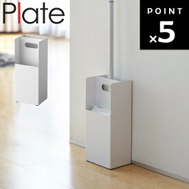 [ フローリングワイパースタンド プレート ホワイト 7860 ] 山崎実業 Plate リビング 掃除道具入れ 床拭き 床掃除 フローリングワイパー収納 フローリングシート おしゃれ 床掃除 掃除用具入れ 収納ケース スリム シンプル 取り替えシート