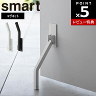 【レビュー特典あり】[ マグネット折り畳みドアストッパー スマート ロング ] 玄関 マグネット 棚 扉 ロ…