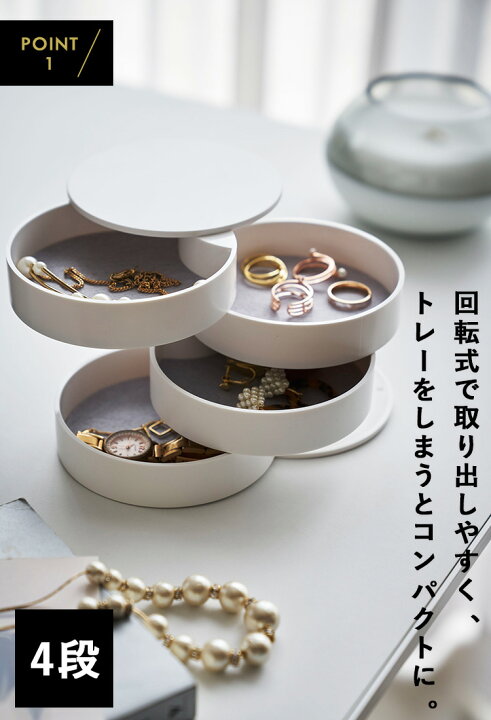 楽天市場】【レビュー特典あり】 [ アクセサリートレー 4段 タワー 