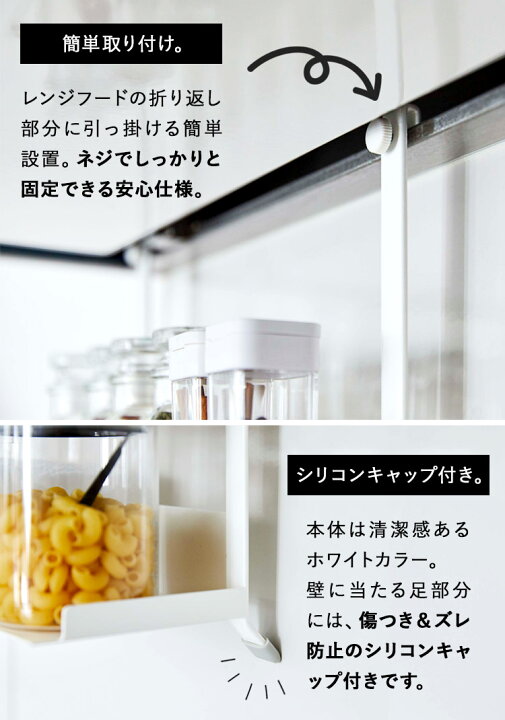 楽天市場】[ レンジフード調味料ラック プレート 3段 ホワイト 4838 