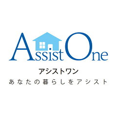 アシストワン