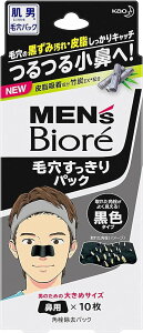 【まとめ買い】メンズビオレ 毛穴すっきりパック 黒色タイプ ×2セット