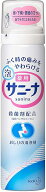 薬用 泡サニーナ 70g 【10点セット】