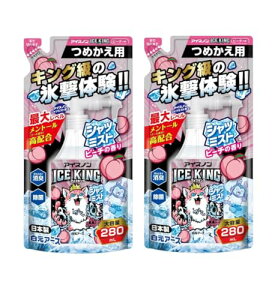 y2ZbgzA[X ACXm Vc~Xg ICE KING s[`̍ ߂p280mL×2 pXv[ MǑ΍ 