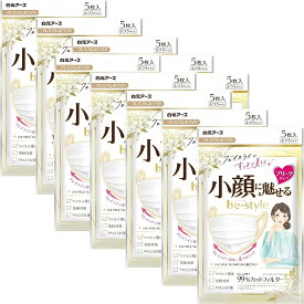 白元アース ビースタイル プリーツタイプ ふつうサイズ プレミアムホワイト 5枚×10袋（50枚）小顔に魅せる マスク