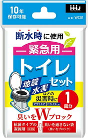 【120個セット】WC01 臭いをWブロック 緊急用 トイレセット 1回分