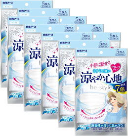 【10袋セット】白元　ビースタイル プリーツタイプ 涼やか心地 ホワイト 5枚入×10個セット（50枚） マスク 女性用