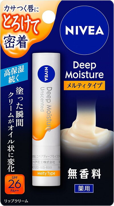 楽天市場】ニベア ディープモイスチャーリップ メルティタイプ 無香料 