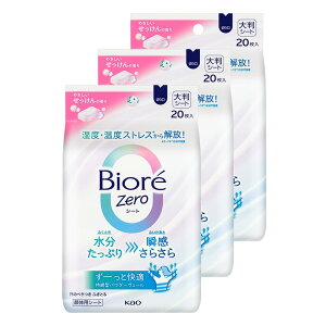 �y�S���i�|�C���g10�{�I���v�G���g���[�zBior? �r�I�� ZERO �V�[�g �₳������������̍��� 20����×3 �����V�[�g �f�I�h�����g�V�[�g