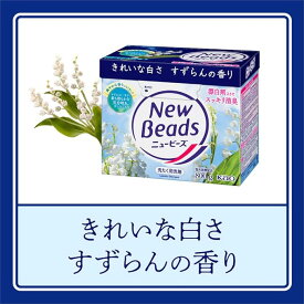 花王 粉末 ニュービーズ 800g×4個