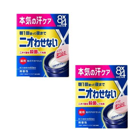 【2個】花王 8×4メン デオドラント パテ 25g 制汗剤