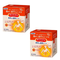 【全商品ポイント10倍！※要エントリー】【2個計32枚】花王 めぐりズム 蒸気の温熱シート 肌に直接貼るタ…