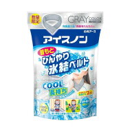 アイスノン 首もとひんやり氷結ベルト グレーカラー 冷感 ひんやり 冷たい 首を冷やす 長持ち 暑さ対策 …