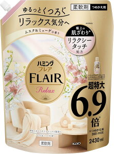 ハミングフレア リラックス ムスク&ミューゲ 詰め替え大容量 2430ml