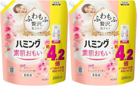 ハミング 素肌おもい 柔軟剤【フレッシュローズの香り】 詰替え2000ml× 2袋