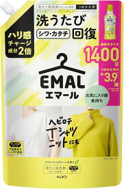 エマール 洗たく洗剤（おしゃれ着用）【リフレッシュグリーンの香り】 詰替え用 1400g